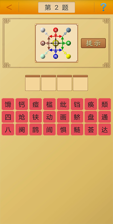 截图3