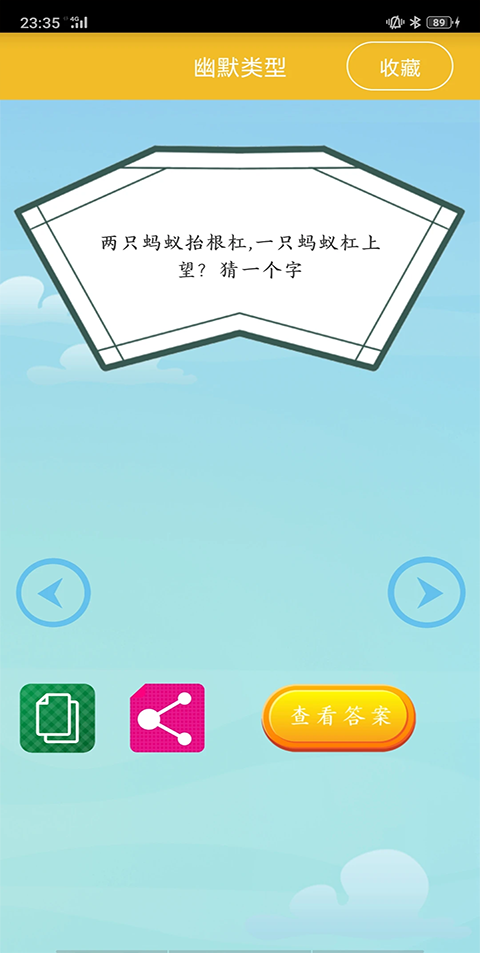 截图4